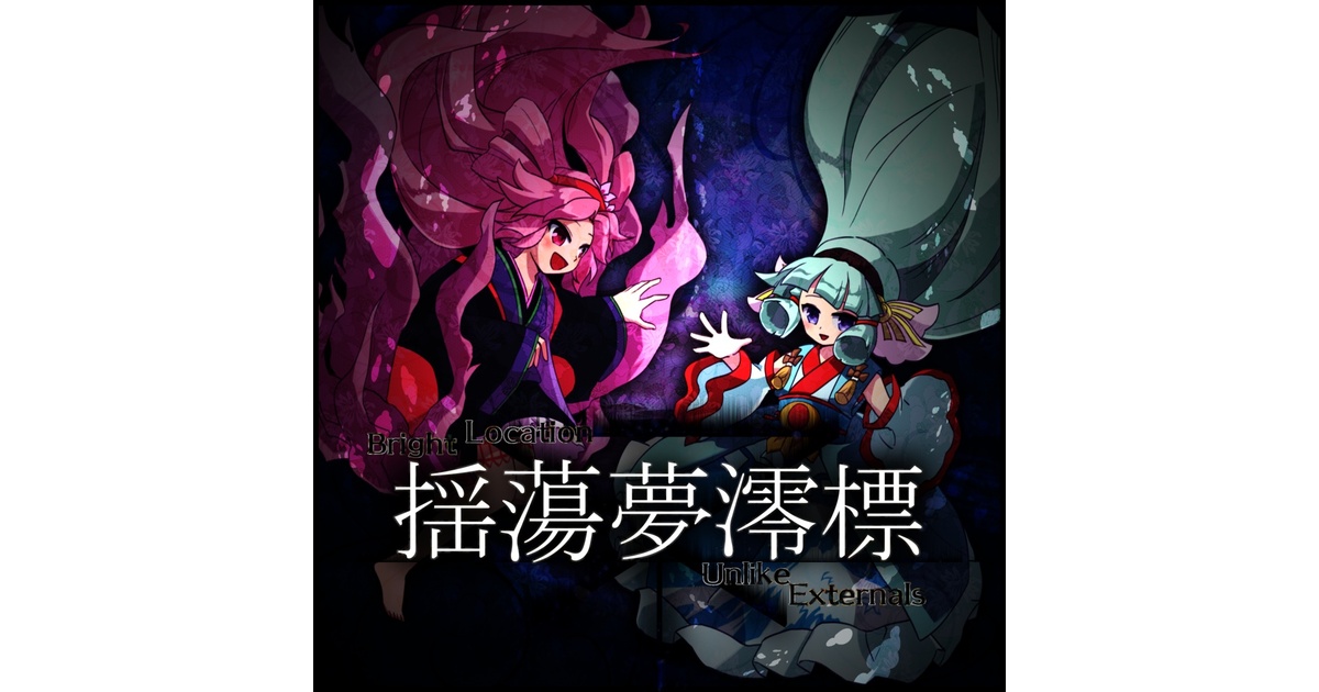 終わらぬ歌、ウレニ (Ureni, the Song Unending) · Tarkir