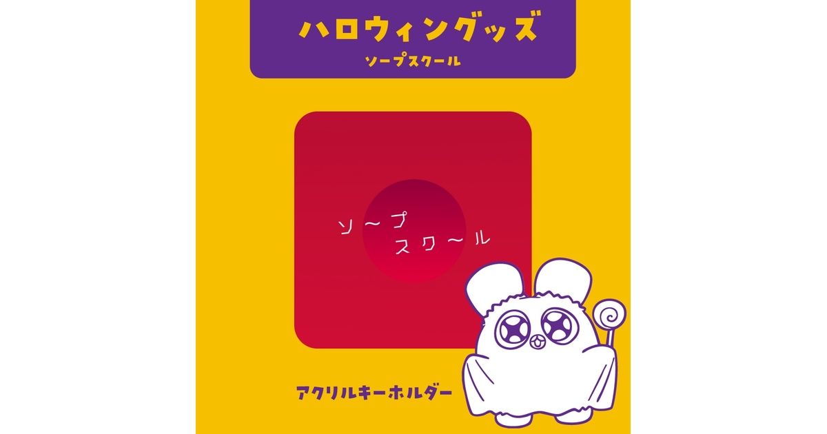ねこずし卓コラボカフェ 旅館の捕食者アクリルキーホルダー フレークシール 未開封 ねこずし卓コラボカフェ 旅館の捕食者アクリルキーホルダー