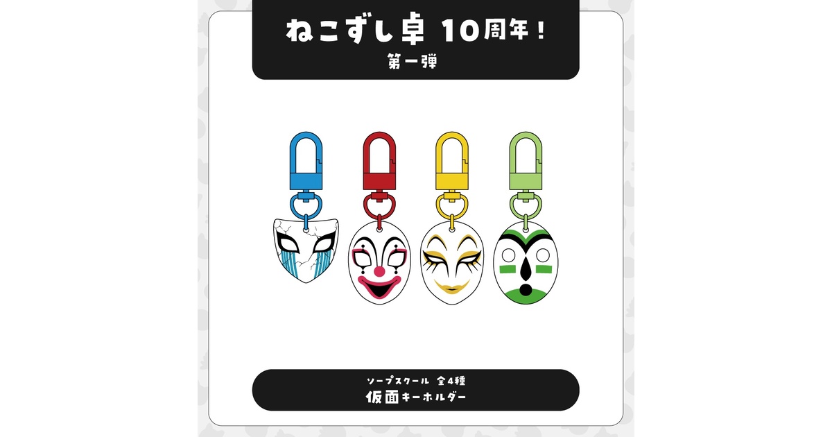 ねこずしページ 6ca7effb-f97c-4523-96d6-