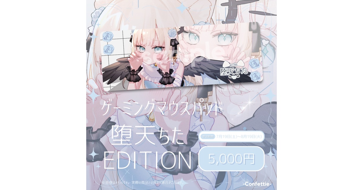 ⋆˚ 𝜗𝜚˚⋆堕天ちた ゲーミングマウスパッド⋆˚ 𝜗𝜚˚⋆ #15