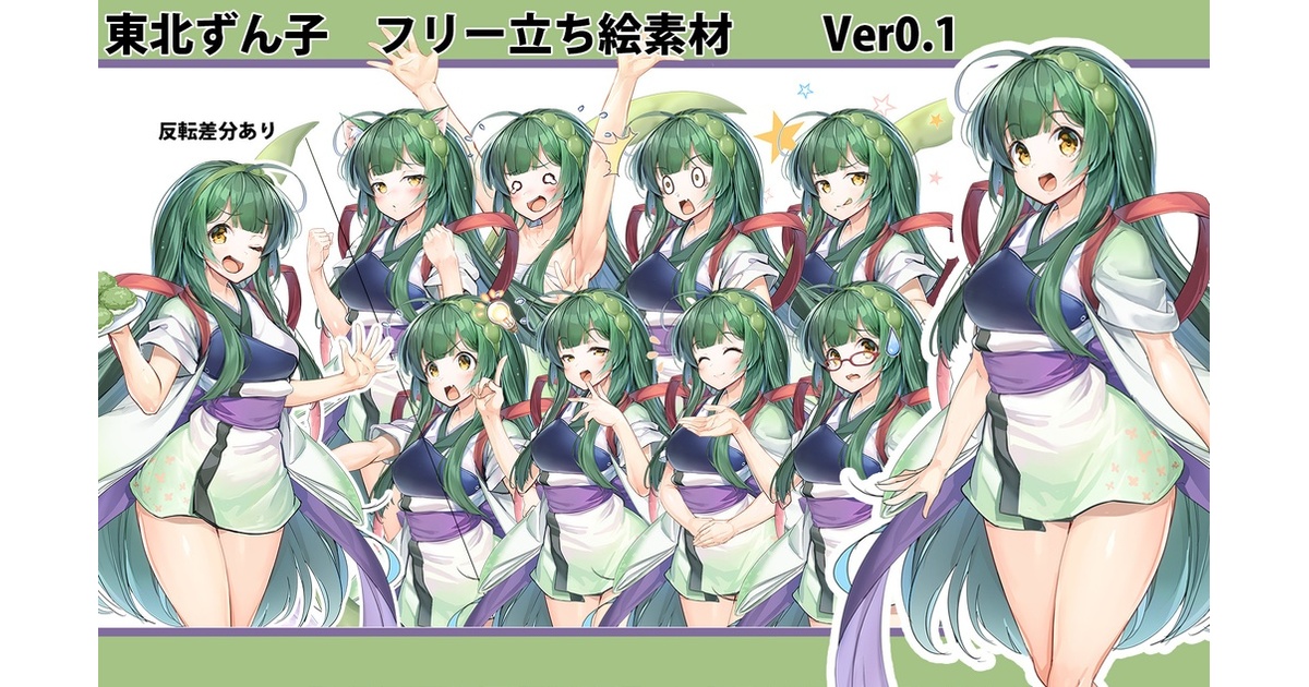 ずんこ 8a04f922-a524-4ec4-8e8e-