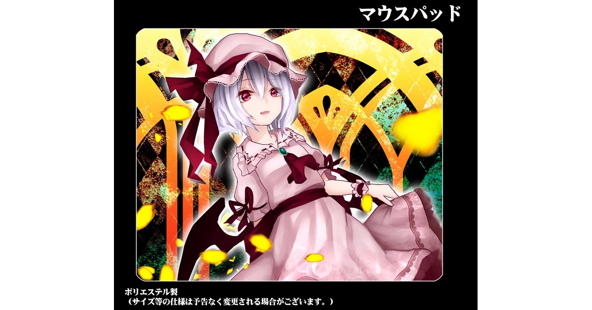 マウスパッド「レミリア」 - 東方生活教導団 - BOOTH