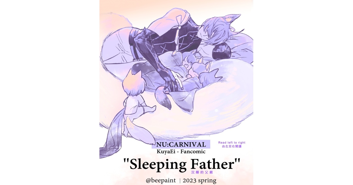 yu kun sleeping on bownsor (2020 原画) 536fa522-6019-4c8c-adbe-