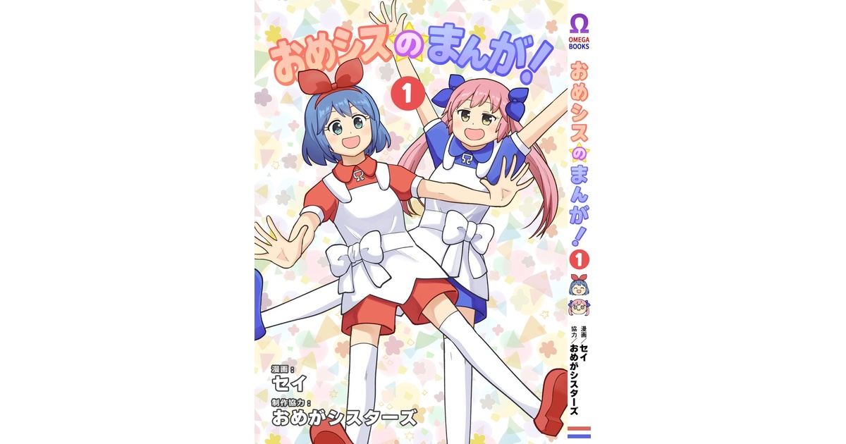 おめが商店 バーチャル支店 - BOOTH