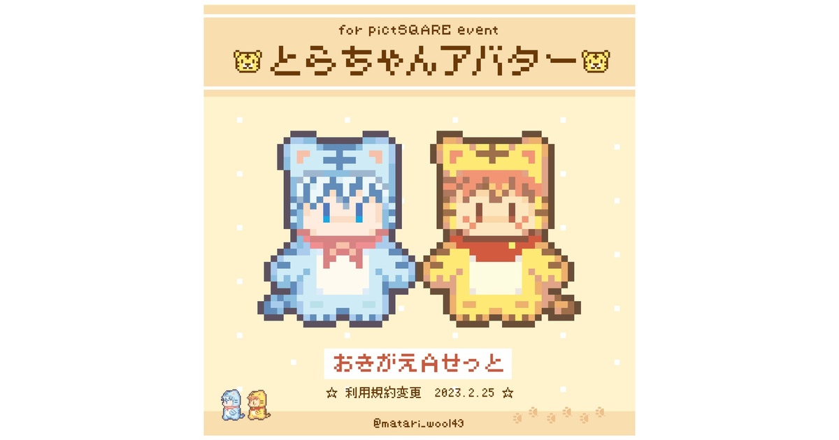 ◆ ドラドラちゃん c8025ca2-bdb9-4d7a-8630-