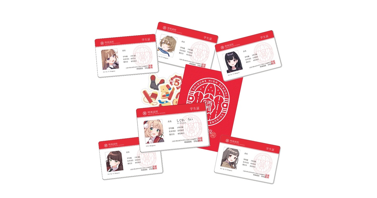 Amazon.co.jp: しぐれうい 個展 雨を手繰る 時雨高校 学生証風