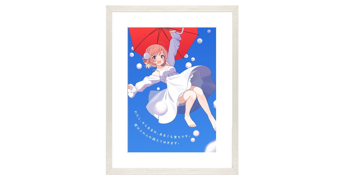 受注限定 複製原画「masterpiece」しぐれうい A4サイズ 受注生産】複製原画「大人」（A4） - しぐれうい 5th