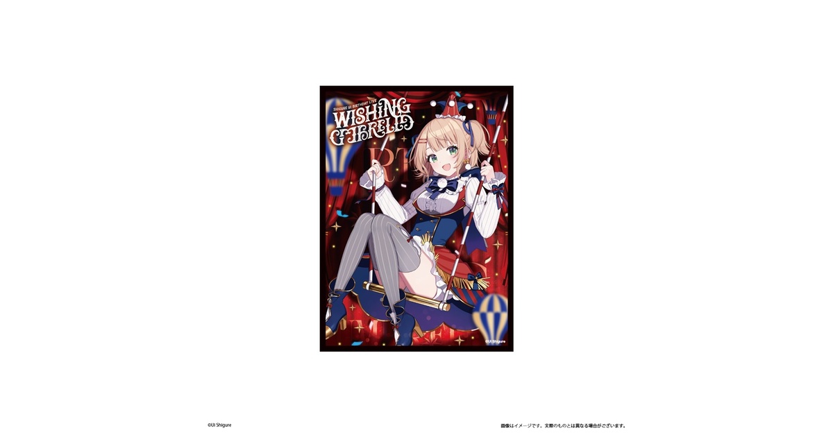 カードスリーブ（“Wishing Umbrella” ver.） - しぐれうい企画展