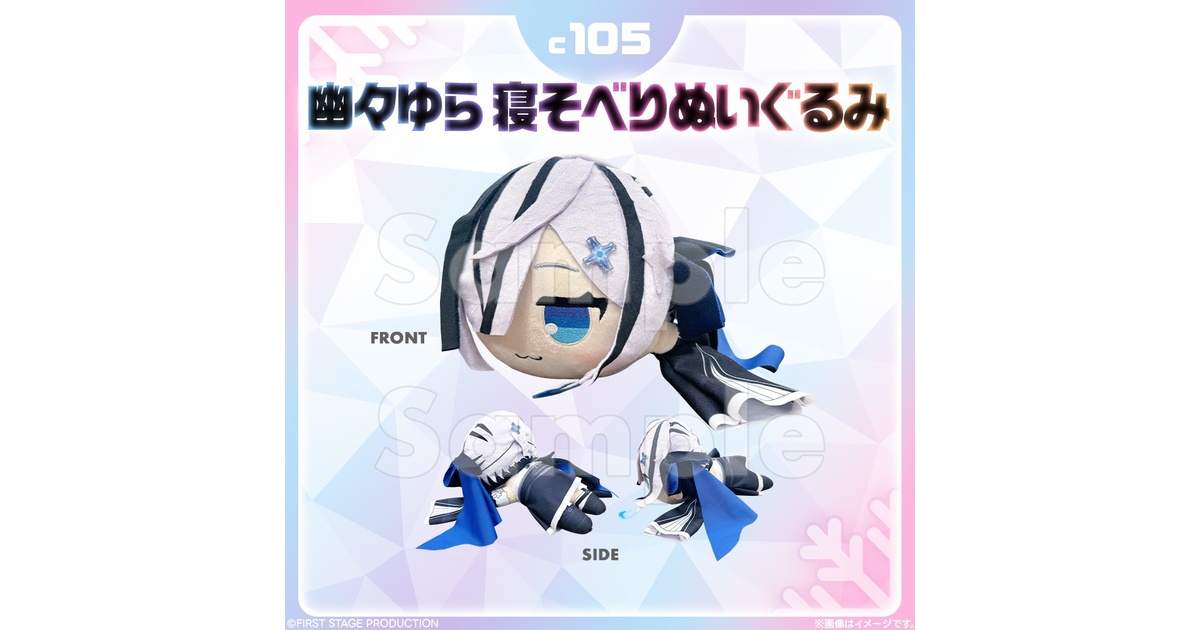 匿名配送☆いれいす☆寝そべりぬいぐるみ☆コンプリート☆セット
