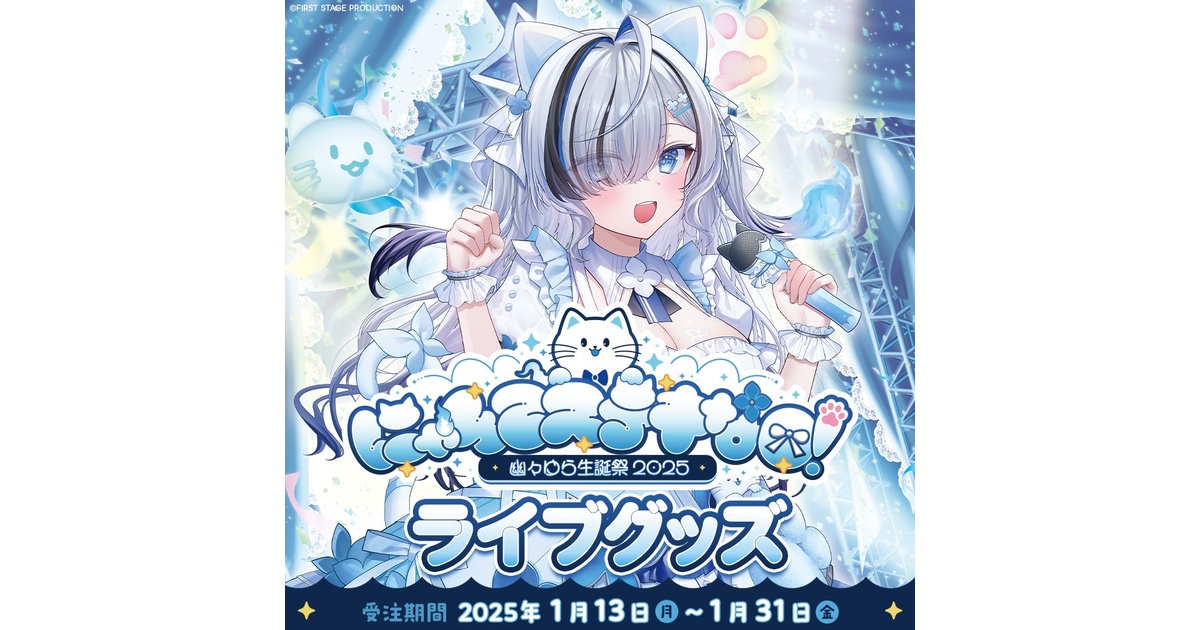 さやぴ専用✨ゆうにゃん誕生日セット(⸝⸝ɞ̴̶̷ ·̮ ‹⸝⸝ᐡ)~☆ ニャンだきみは！？ 4971404322608 | イオンスタイルオンライン