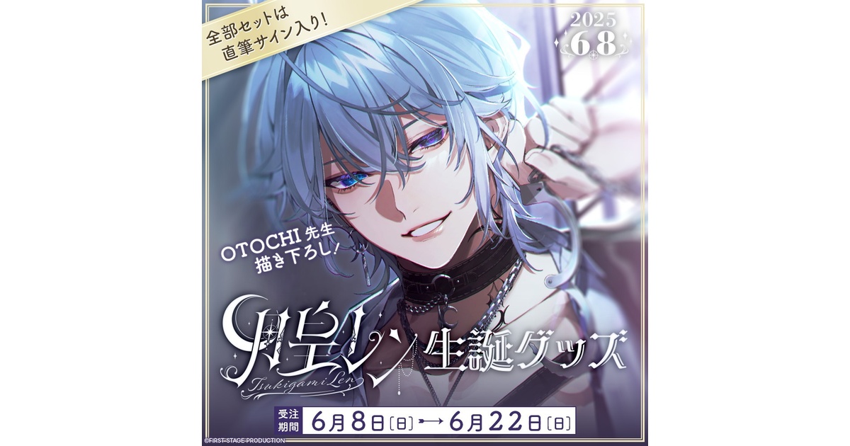 月皇レン 生誕記念グッズ - ichi-pro - BOOTH