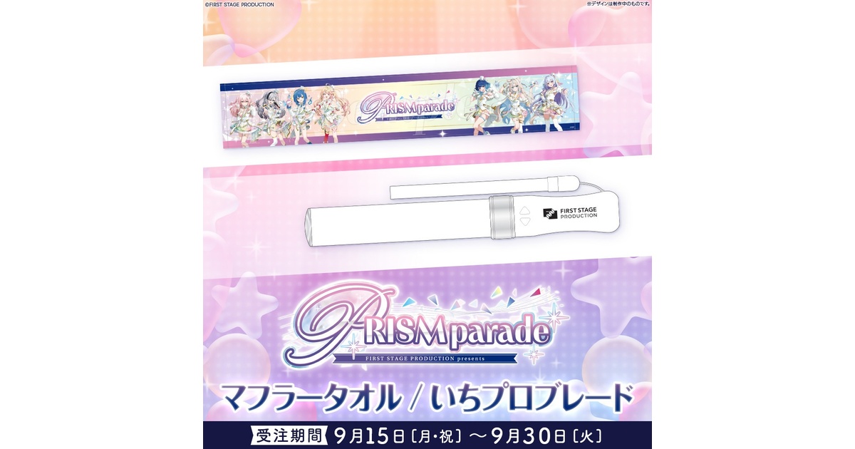 映画けいおん！公開直前イベント 限定タオル ロッテリアの限定グッズ 映画けいおん！公開直前イベント 限定タオル ロッテリアの限定