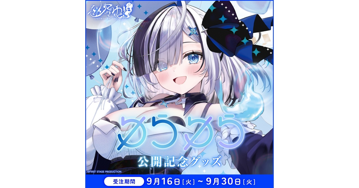 FIRST STAGE PRODUCTION - BOOTH