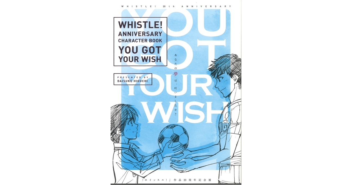 アニバーサリーキャラクターブック「YOU GOT YOUR WISH」 - zash - BOOTH