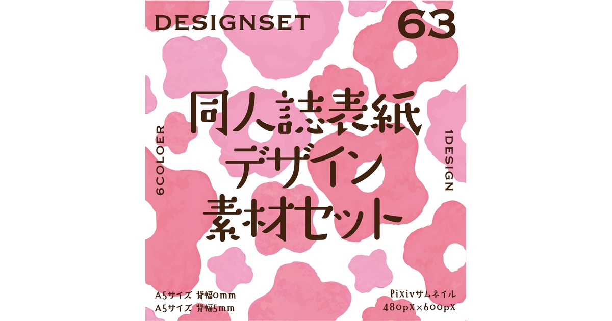 ファッションデザイン系　画材用紙セット fc3ef3a8-cf23-400f-9696-