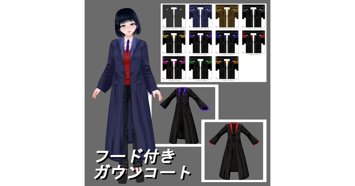 新作！さらりと羽織るだけでサマになるフード付きガウンコート