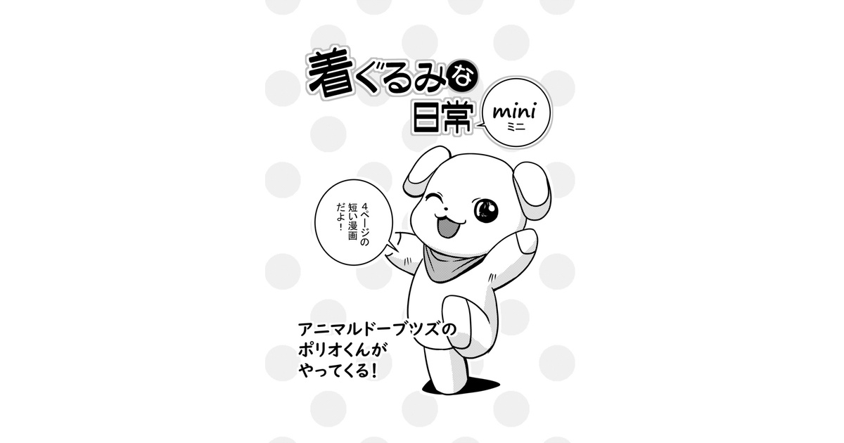 楽天市場】あみぐるみ キット 1玉わんちゃん H167-213-325 手芸