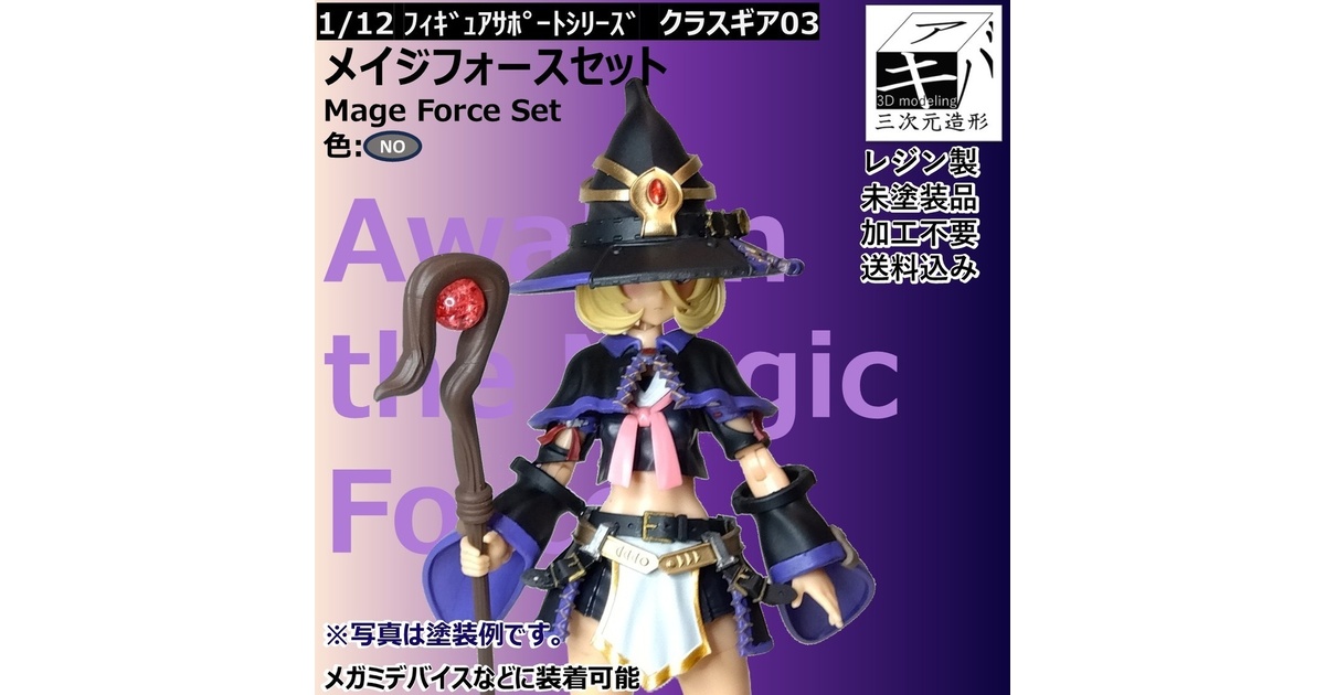 1/12フィギュアサポートシリーズ - BOOTH