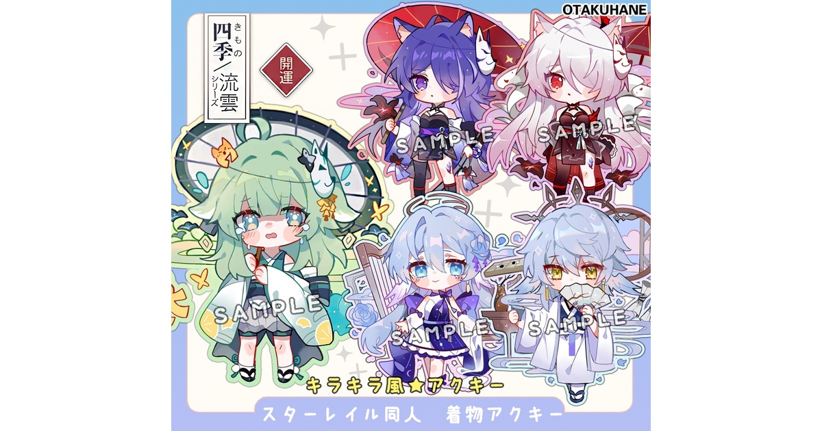 【崩壊スターレイル・公式】 通販 特典 　サンデー　ロビン　5点セット 崩壊スターレイル・公式】 通販 特典 サンデー ロビン 5点セット