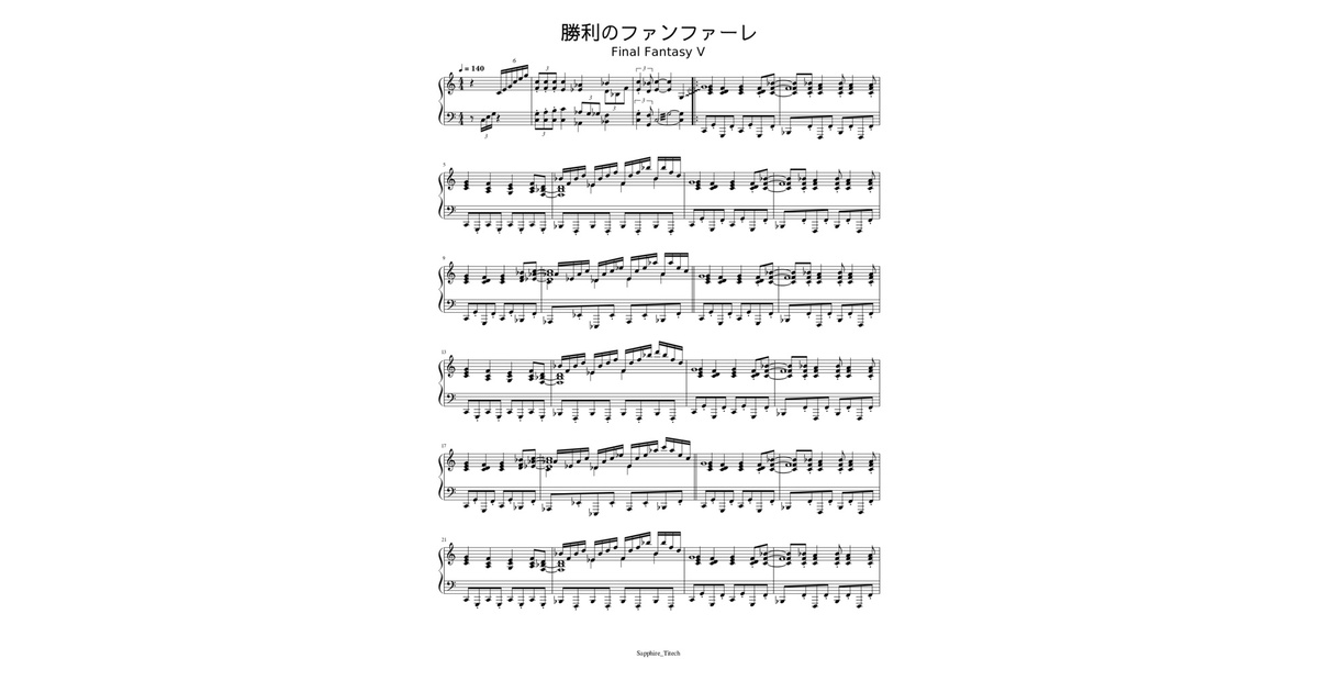 勝利のファンファーレ 楽譜(音源付き) - さふぁいあたいてっく - BOOTH