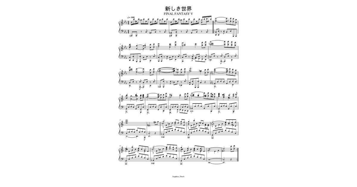 FINAL FANTASY Ⅴ】新しき世界 楽譜(音源付き) - さふぁいあたいてっく