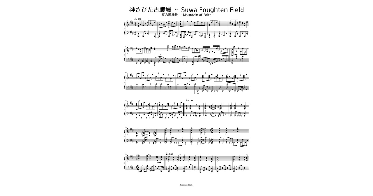 osamu kubota 楽譜　買うな デザイアドライブ - ZUN Sheet Music for Piano (Solo