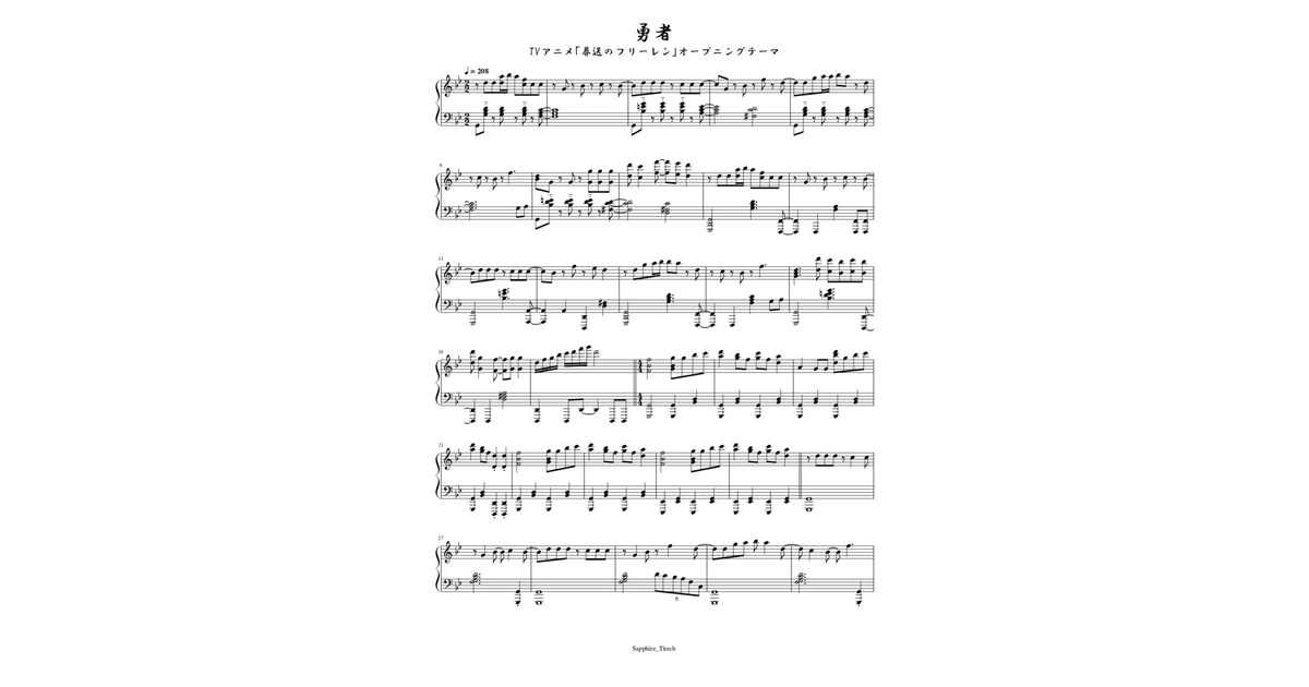 まらしぃ】勇者 楽譜(音源付き) - さふぁいあたいてっく - BOOTH