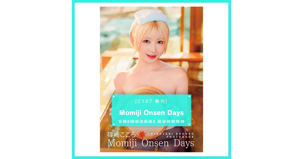 Momiji Onsen Days（C107新刊） - 金髪ショー党 - BOOTH