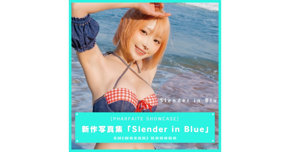 Slender in Blue（PharfaiteShowcase4新刊） - 金髪ショー党 - BOOTH