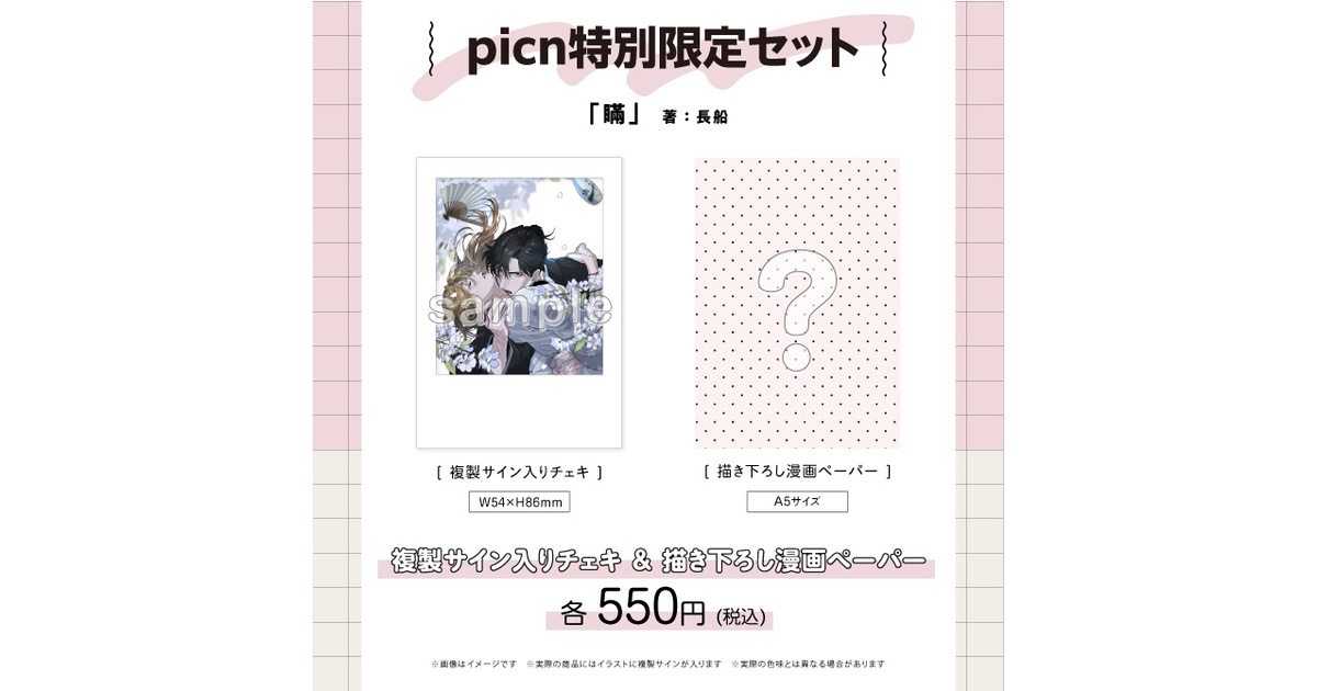 死印 | 雨宮 ひとみ, エクスペリエンス原作 |本 | 通販 | Amazon