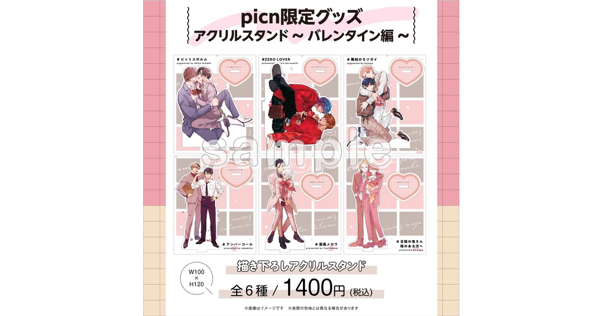 楽天市場】【Eコレ】2025きゅんきゅんパネル│きゅんきゅん