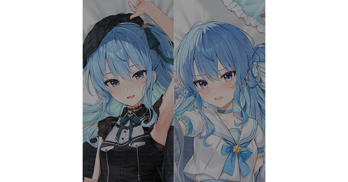 ホロライブ 星街すいせい 抱き枕カバー 健全版/フトンノナカ acco ホロライブ 星街すいせい 抱き枕カバー 健全版/フトンノナカ