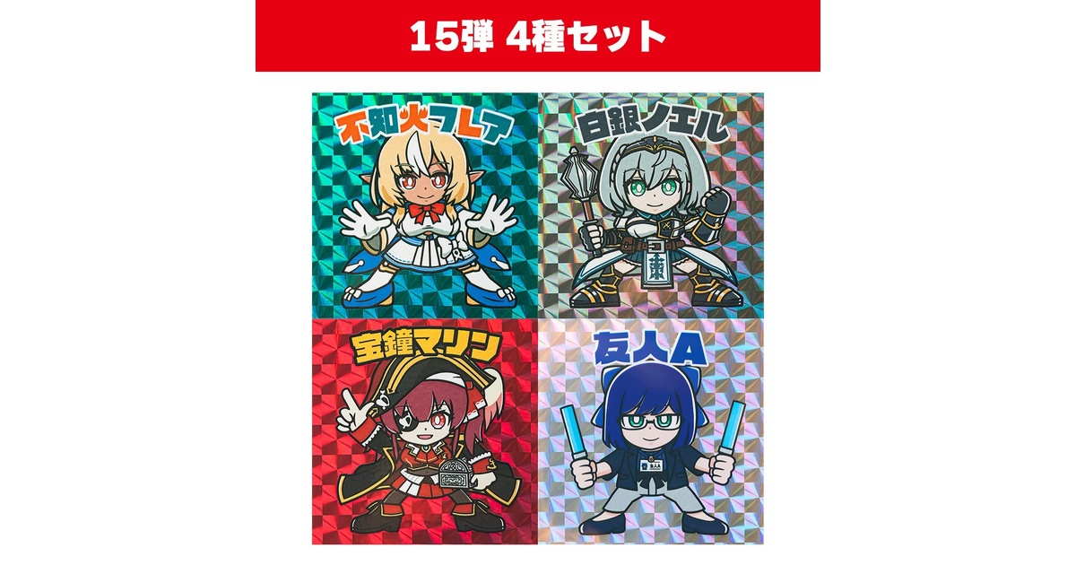 よんぱち商店 ホロクリマン 謎のシール パパキン まんだらけ さん家祭り シール よんぱち商店 ホロクリマン No30 ときのそら まんだらけ さん家