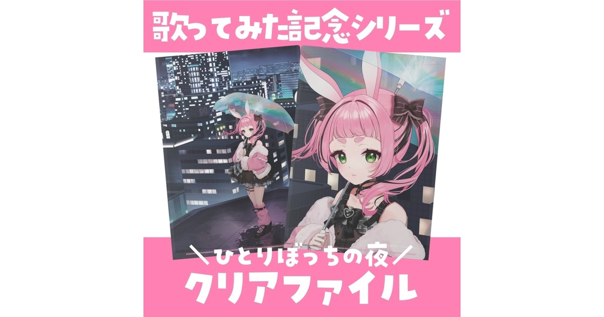 けもみみりふれっ！ 兎野さくら アクリルスタンド アクリルスタンド | けもみみりふれっ！ストア