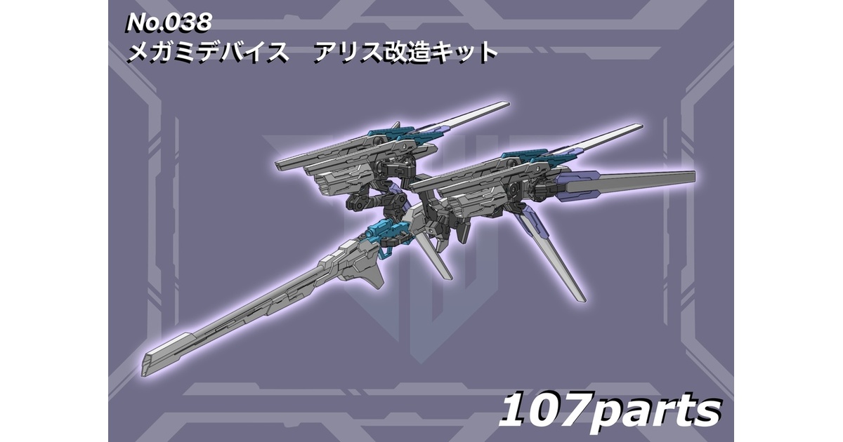 メガミデバイス　ガレージキット No.092 メガミデバイス朱羅 忍者 枢用ハンドガン 3dプリンター
