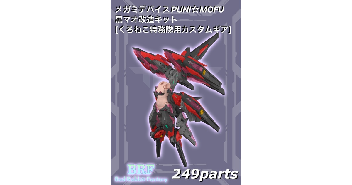 メガミデバイス Bad Rabbit Factory BD Type.E 素体 メガミデバイス Bad Rabbit Factory BD Type.E 素体