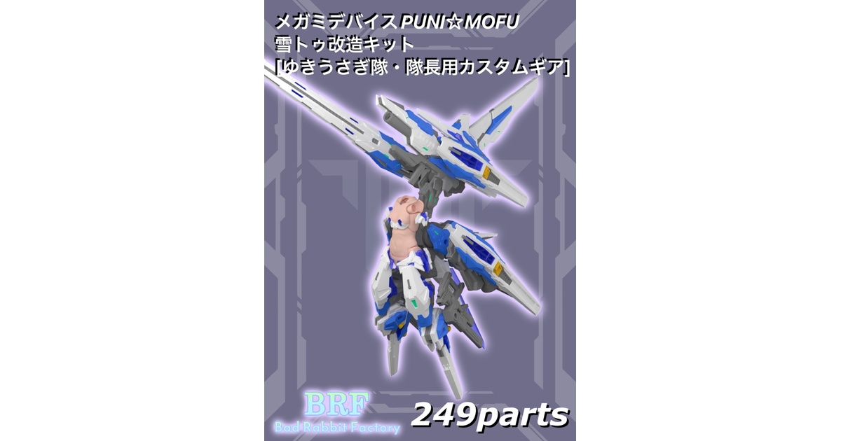 7ページ目 - Bad Rabbit Factory - BOOTH