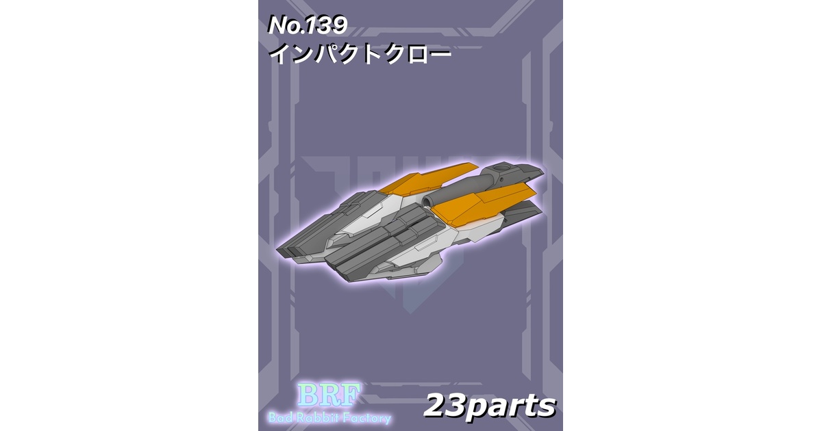 9ページ目 - Bad Rabbit Factory - BOOTH
