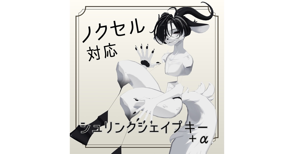 よつあし洋品店 - BOOTH