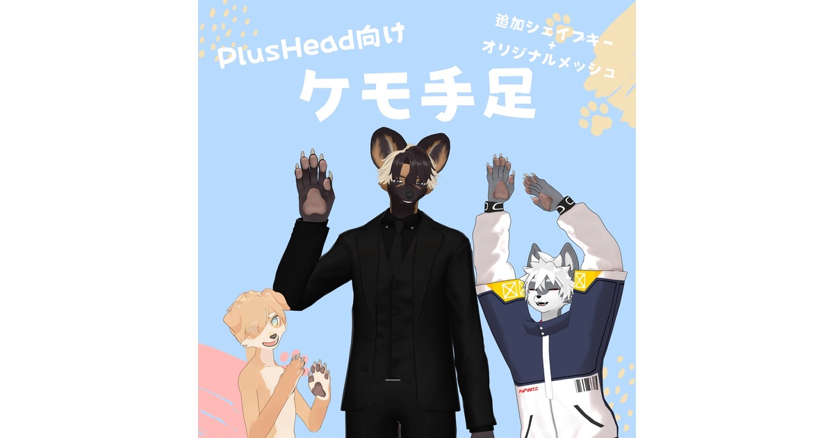 よつあし洋品店 - BOOTH