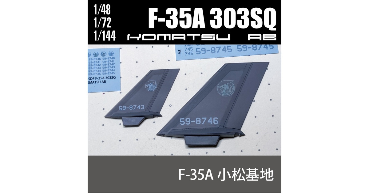 F-4ファントム用パーツ - BOOTH