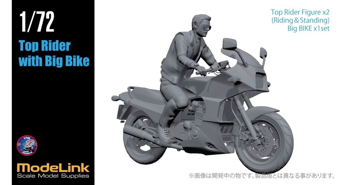 1/144 全商品 - BOOTH