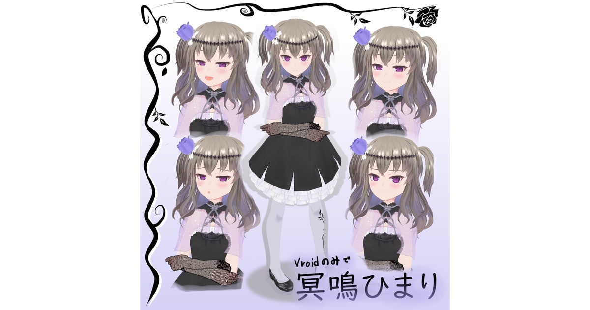 冥々ひまり　グッズ　voiceroid 464e63e1-6f00-4456-b64d-
