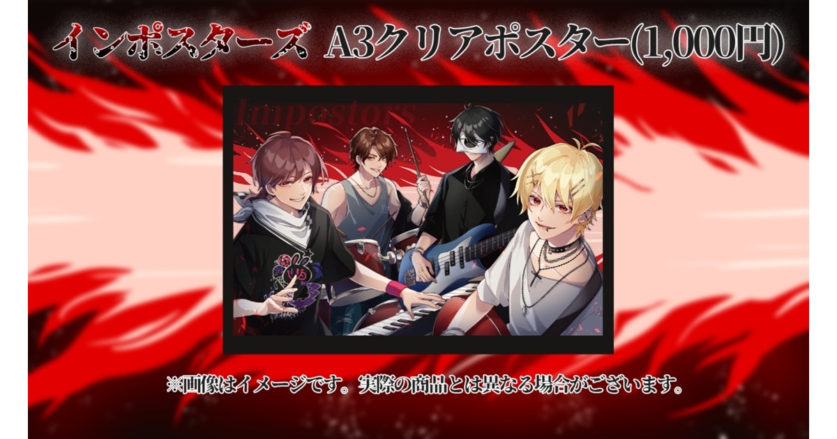 対魔忍 アイナA3ポスター インポスターズ A3クリアポスター - 【CGPY.】Chagepoyo The Shop - BOOTH