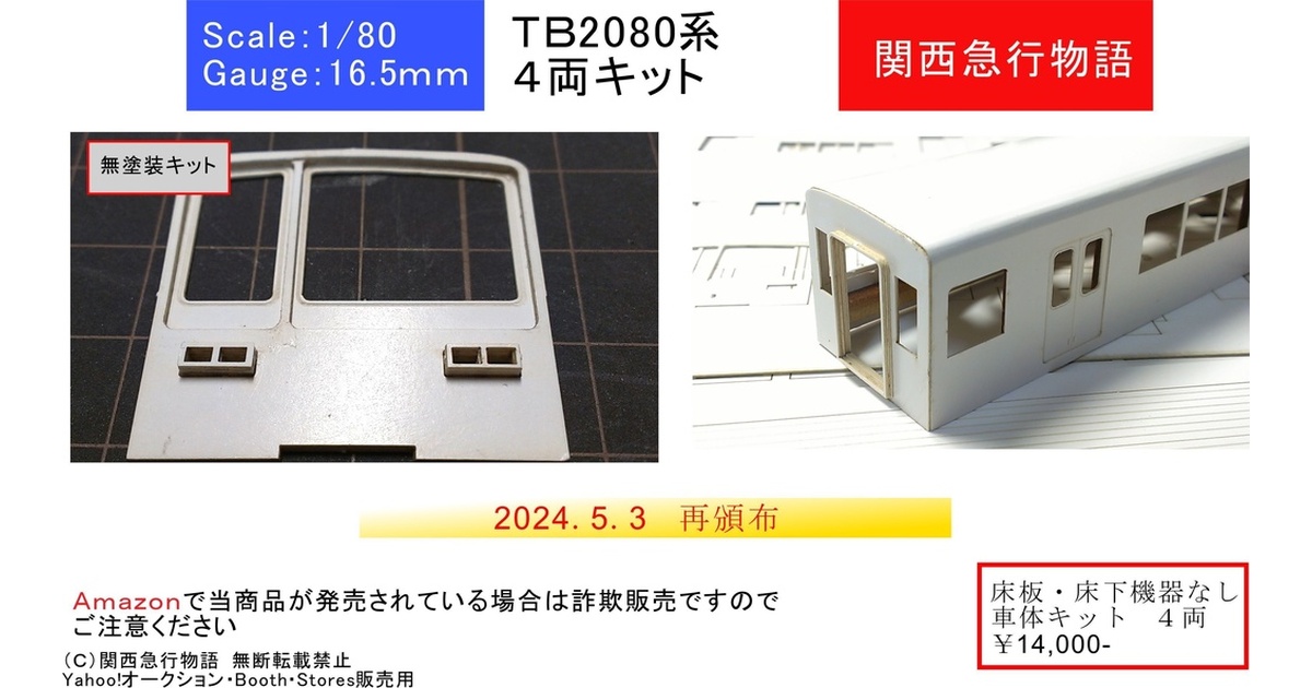 数量は多い  4ae187c7-7d65-4143-9671- 私鉄電車