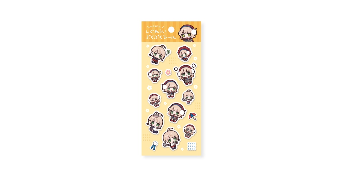 ジュエルペットぷくぷくシール ポッポ限定 ☆希少☆平成レトロ