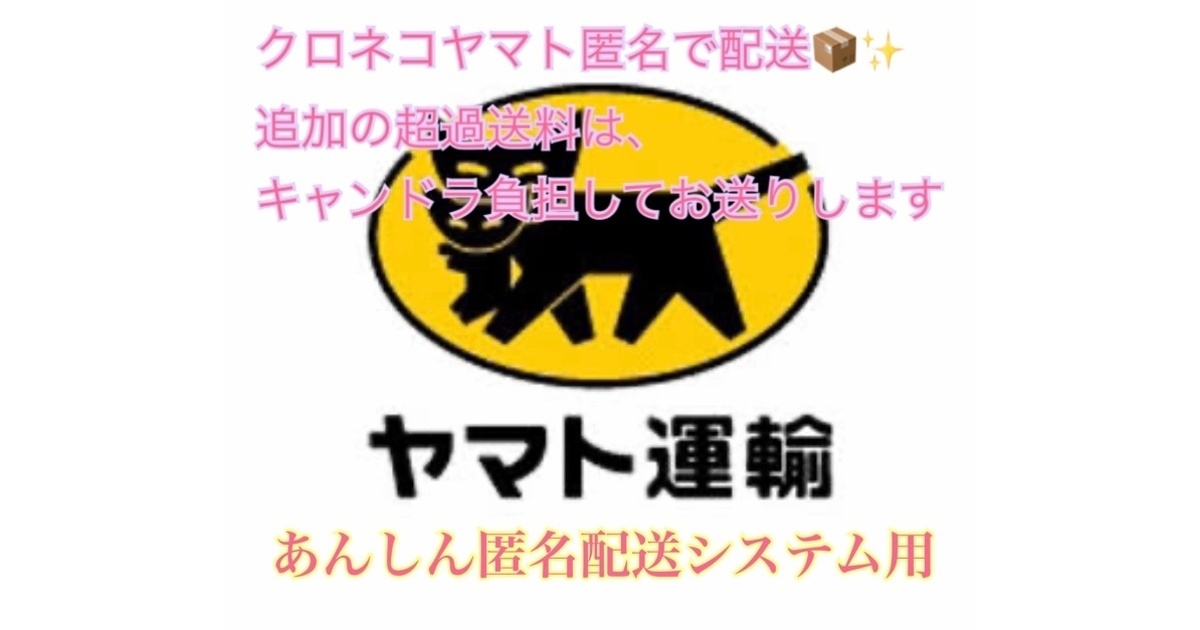 ☆安心匿名発送☆専用 9009f105-e3f7-40c8-9889-