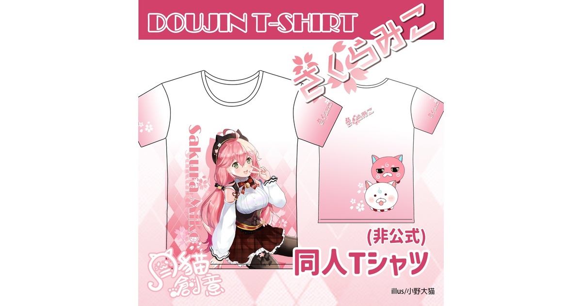 同人Tシャツ・衣装系　【オリジナル】みみっこフルグラTシャツ XLサイズ くまのもも＆クロ(笹井さじ) サンシャインクリエイション2018 Summer/わたくび 初音ミク_XL_フルグラフィックTシャツ 安夏 Ver./WHITE | 公式