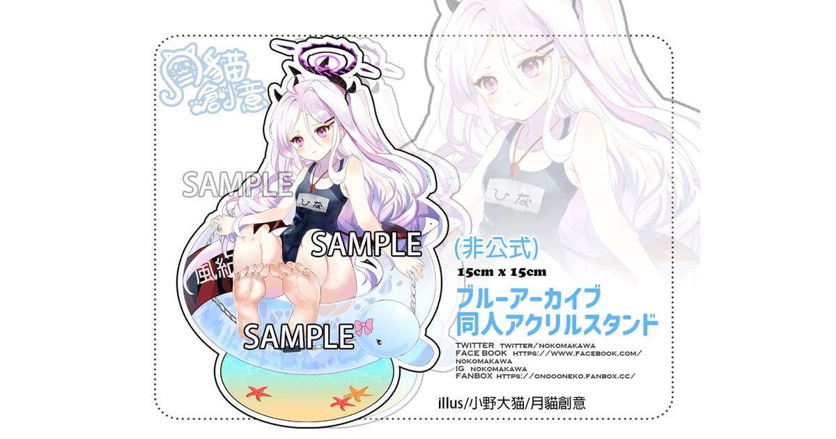 ブルアカ 水着ヒナ 成 アクリルコロッタ
