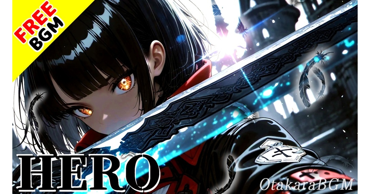 限界を超えろ】HERO｜歌ありフリーBGM｜男性ツインボーカル×エレクトロ